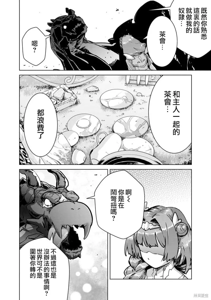 第09话 第14页