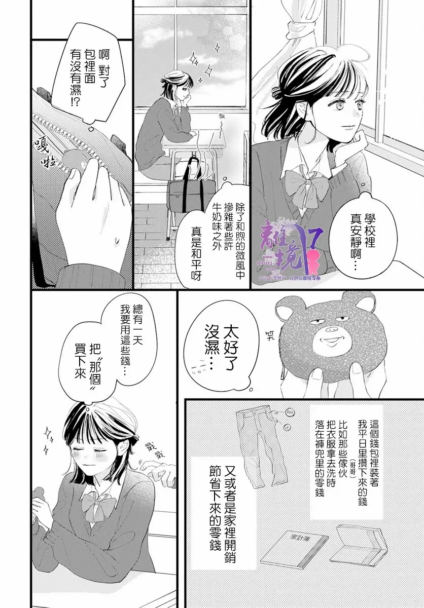 第01话 第7页