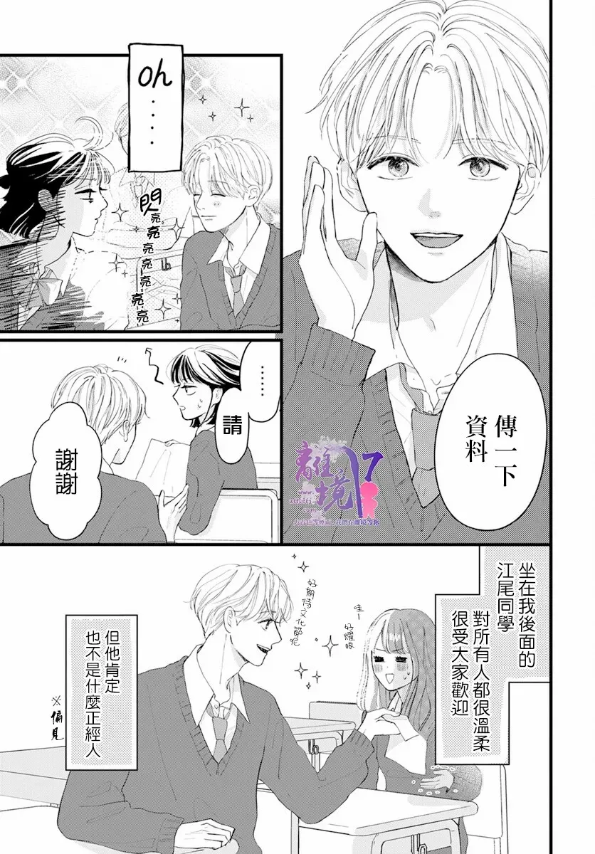 第01话 第8页