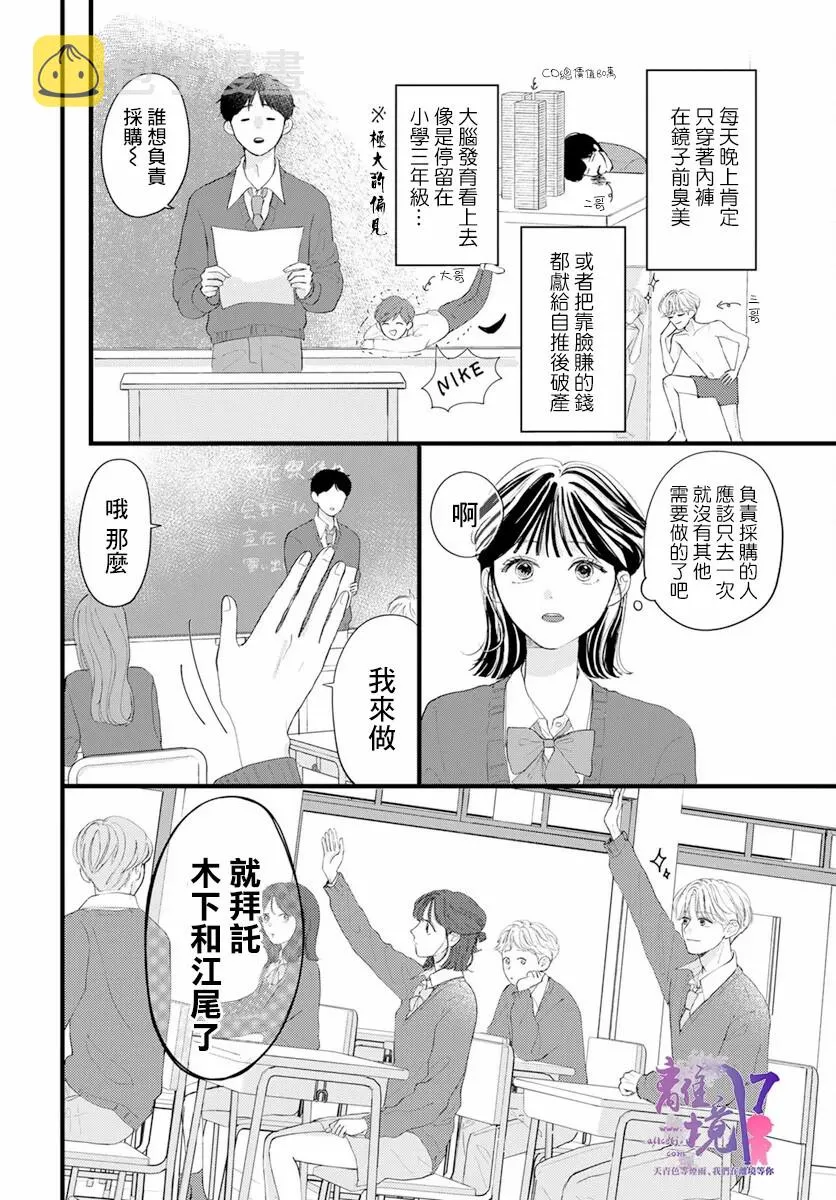 第01话 第9页