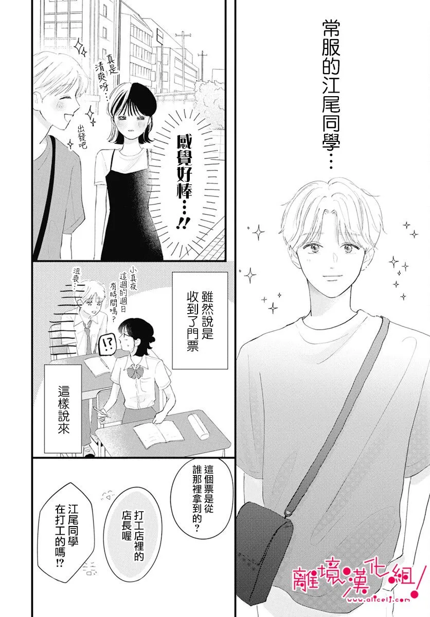 第02话 第6页