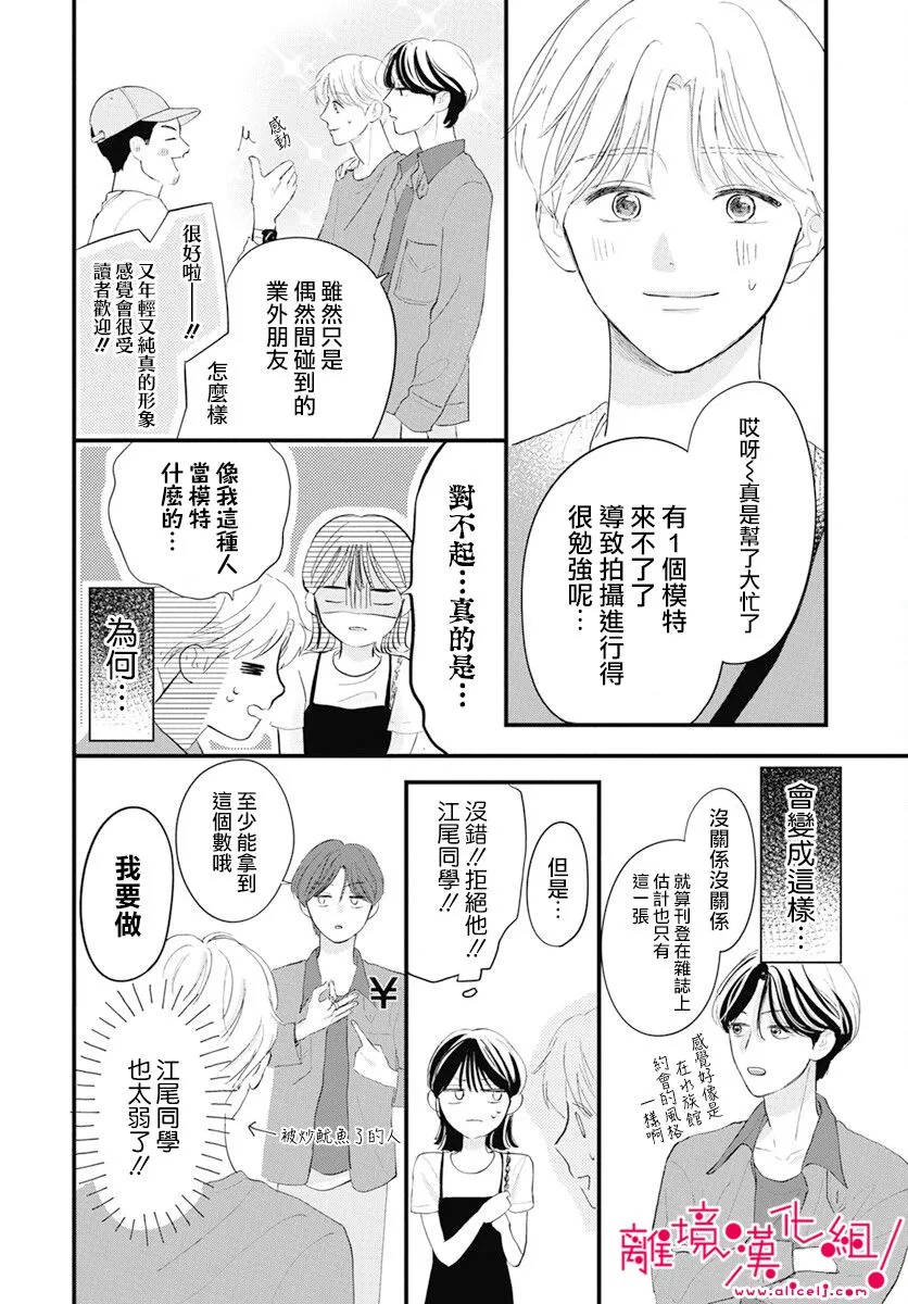 第02话 第14页