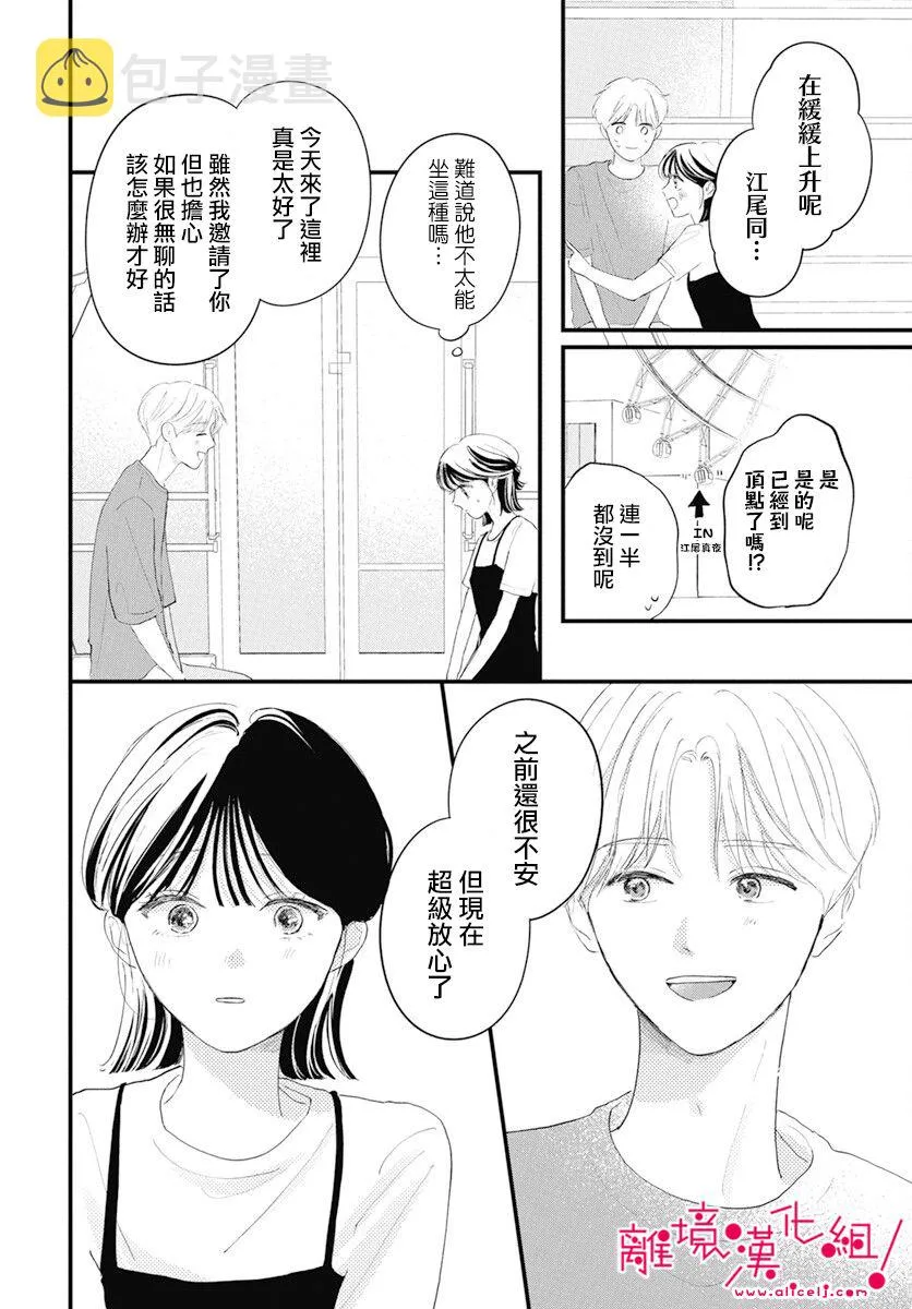 第02话 第22页