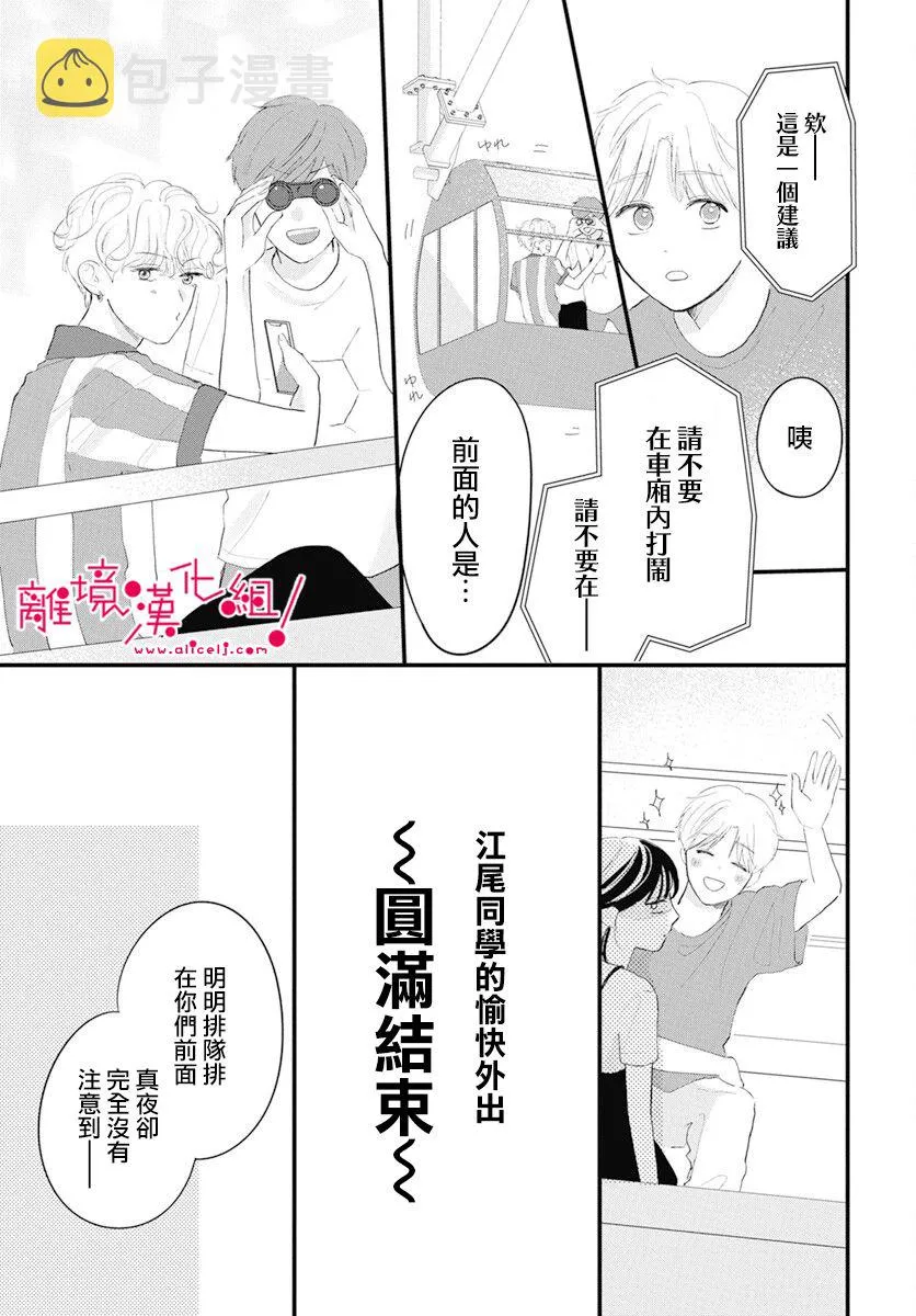 第02话 第27页