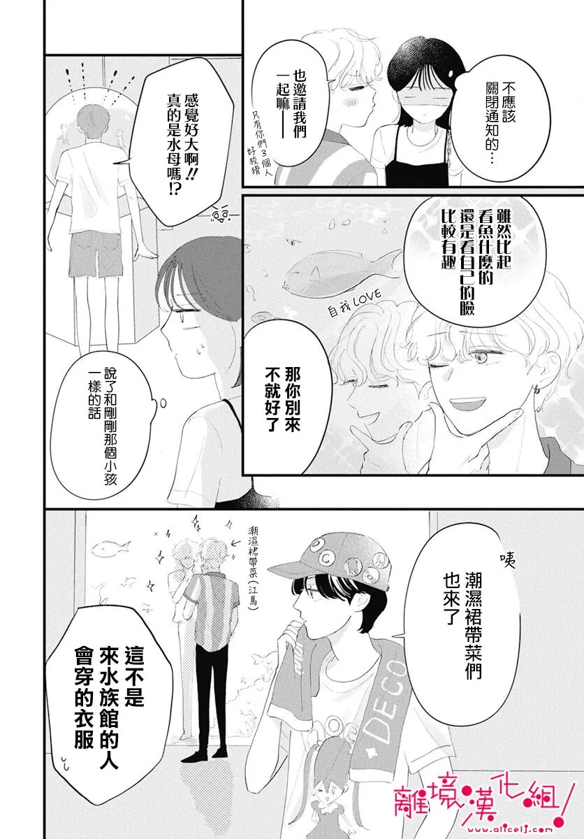 第02话 第28页