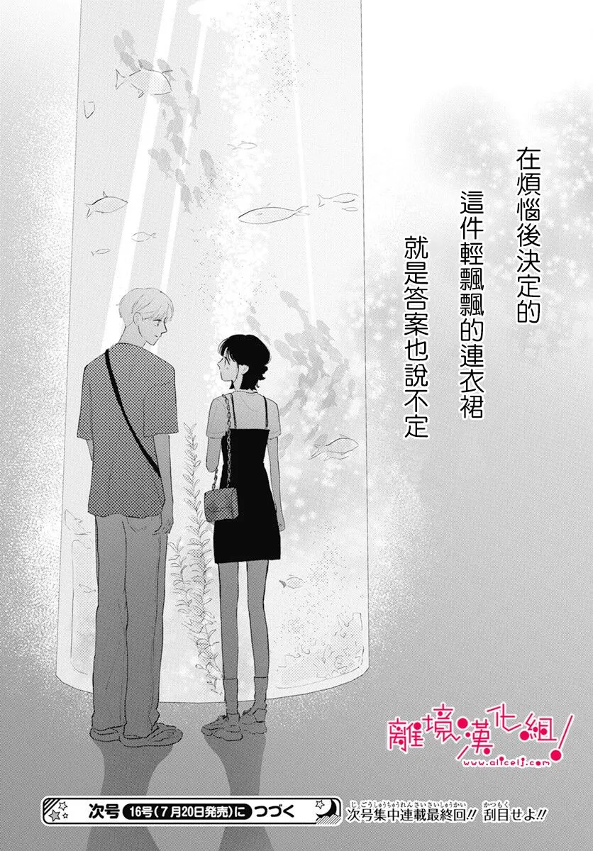 第02话 第30页