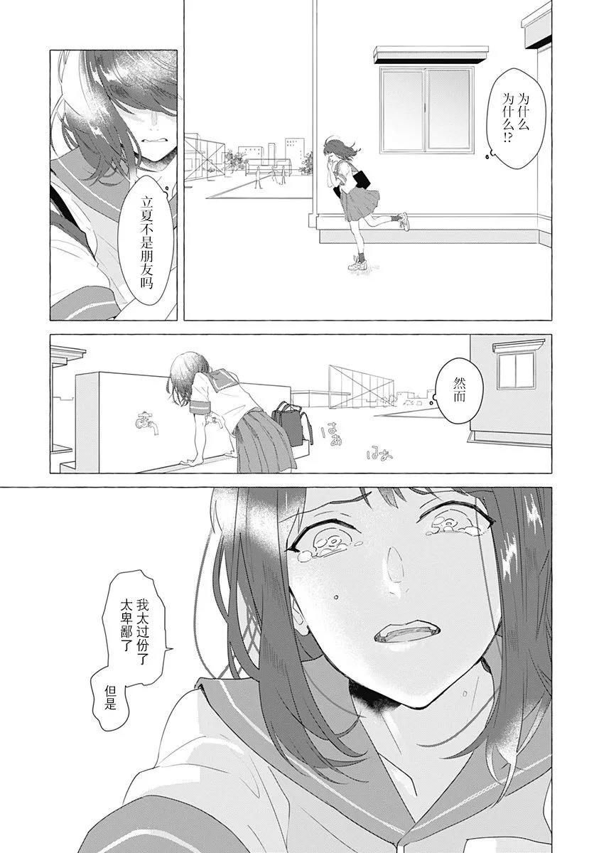 第05话 第11页