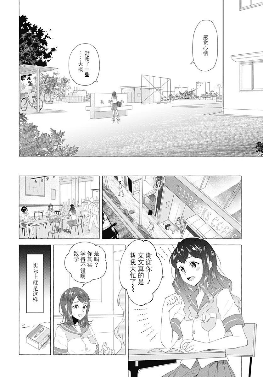 第05话 第12页