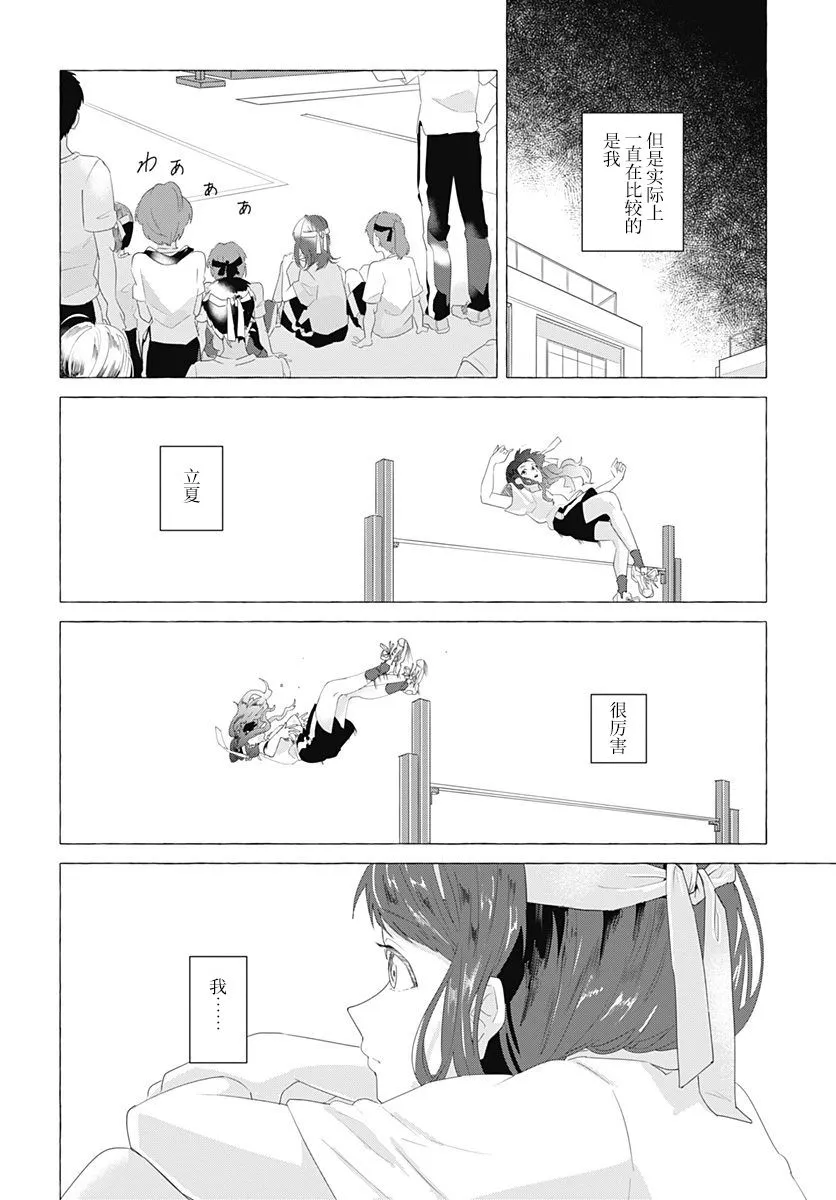 第05话 第14页