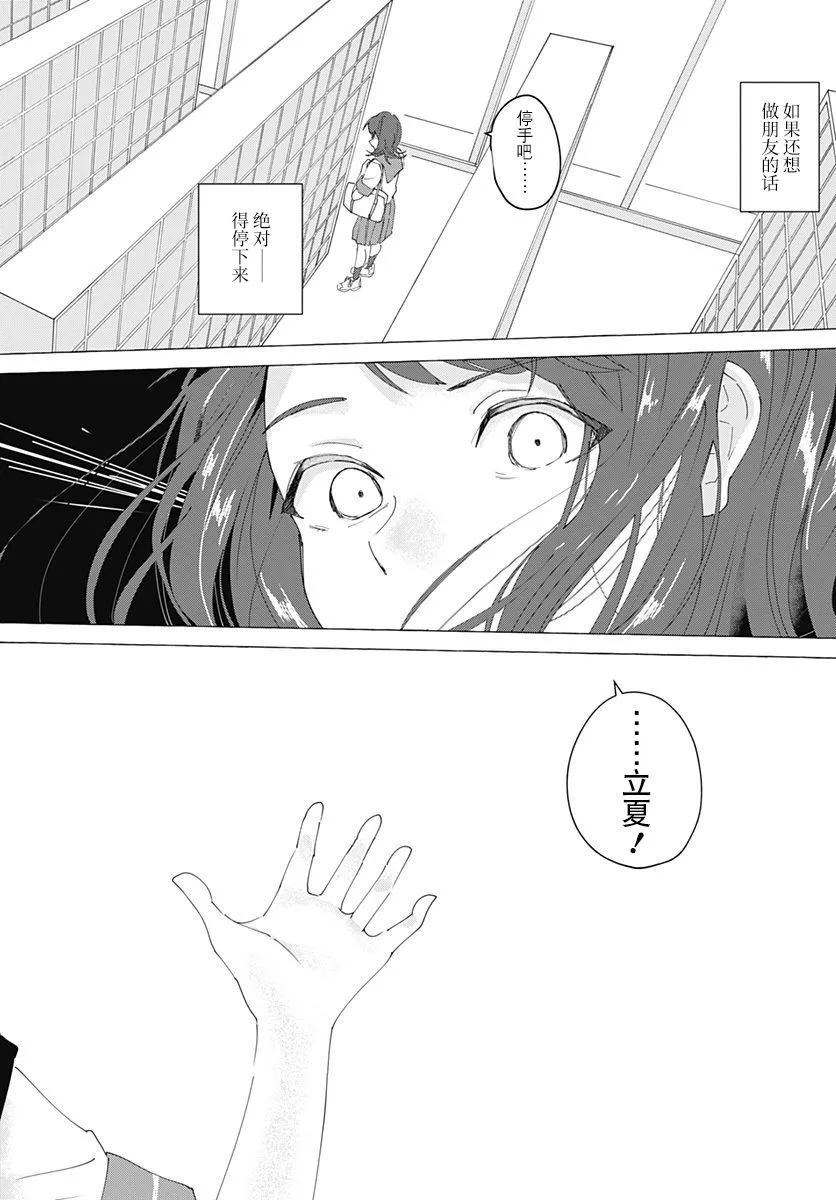 第05话 第18页