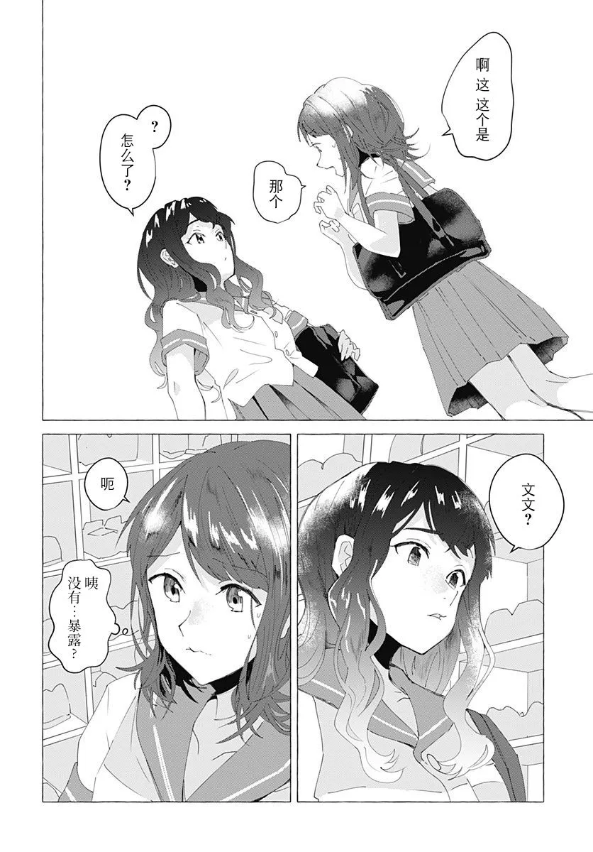第05话 第21页