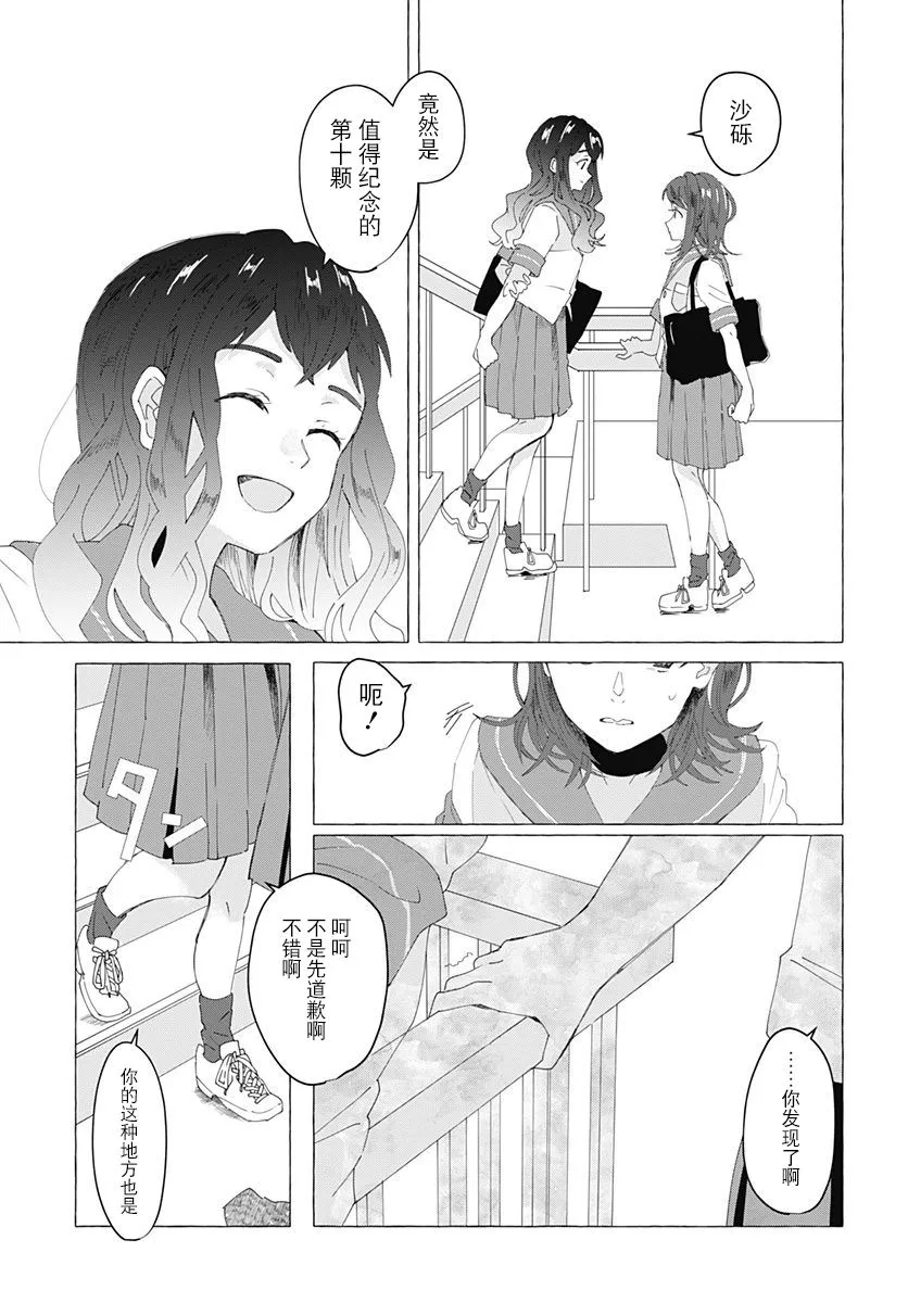 第05话 第26页