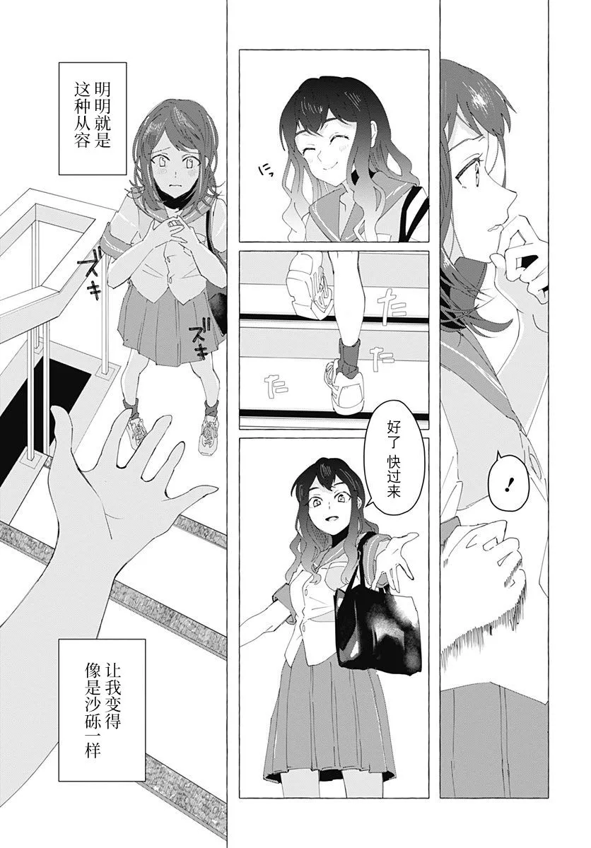 第05话 第30页