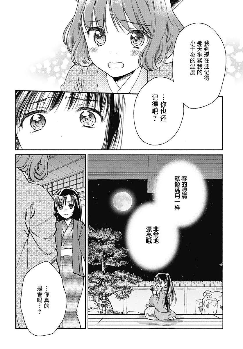 第04话 第16页