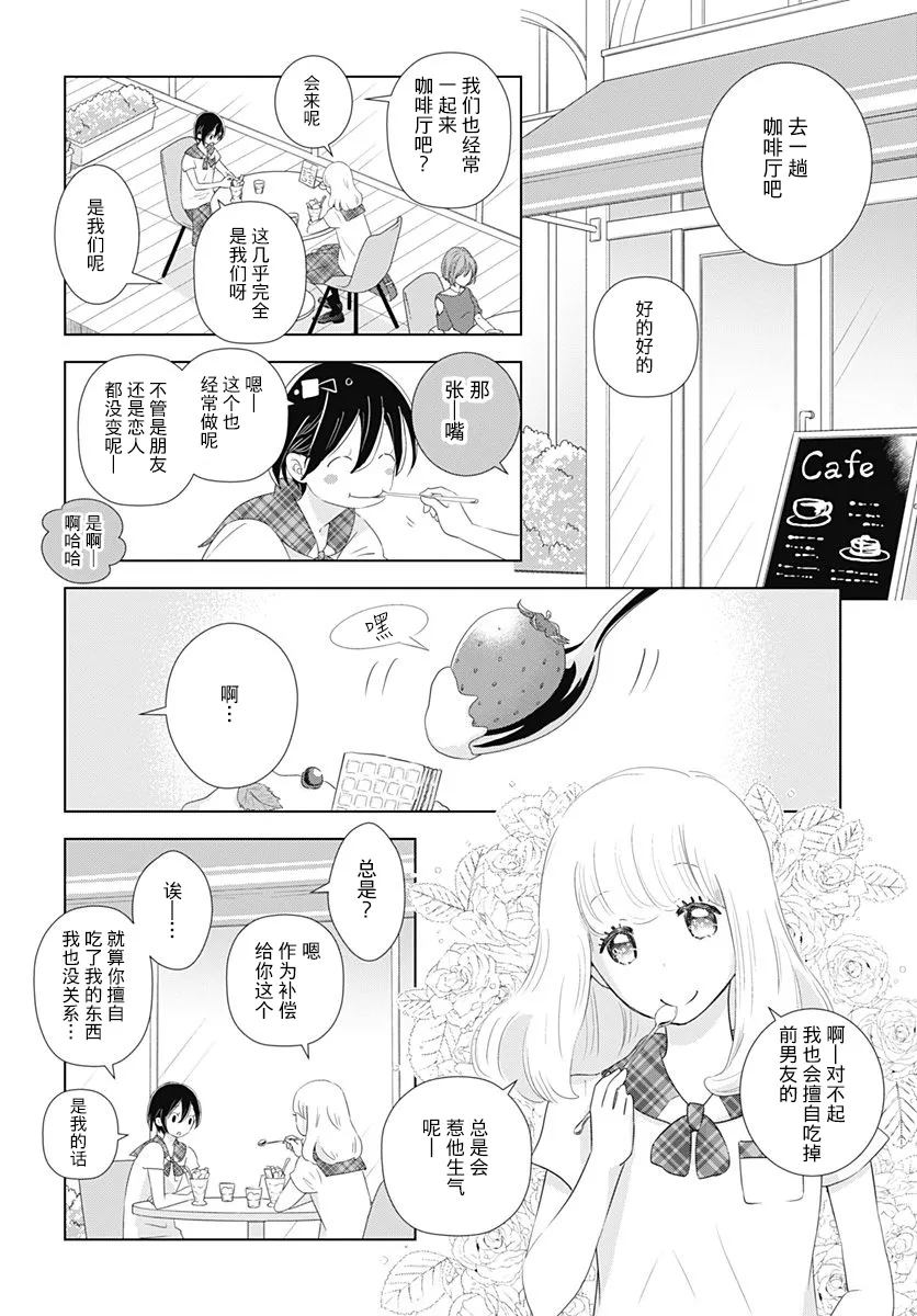 第03话 第6页