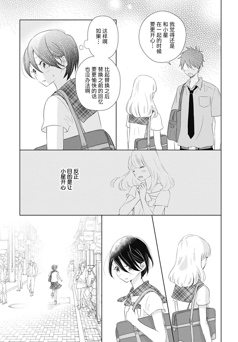 第03话 第13页