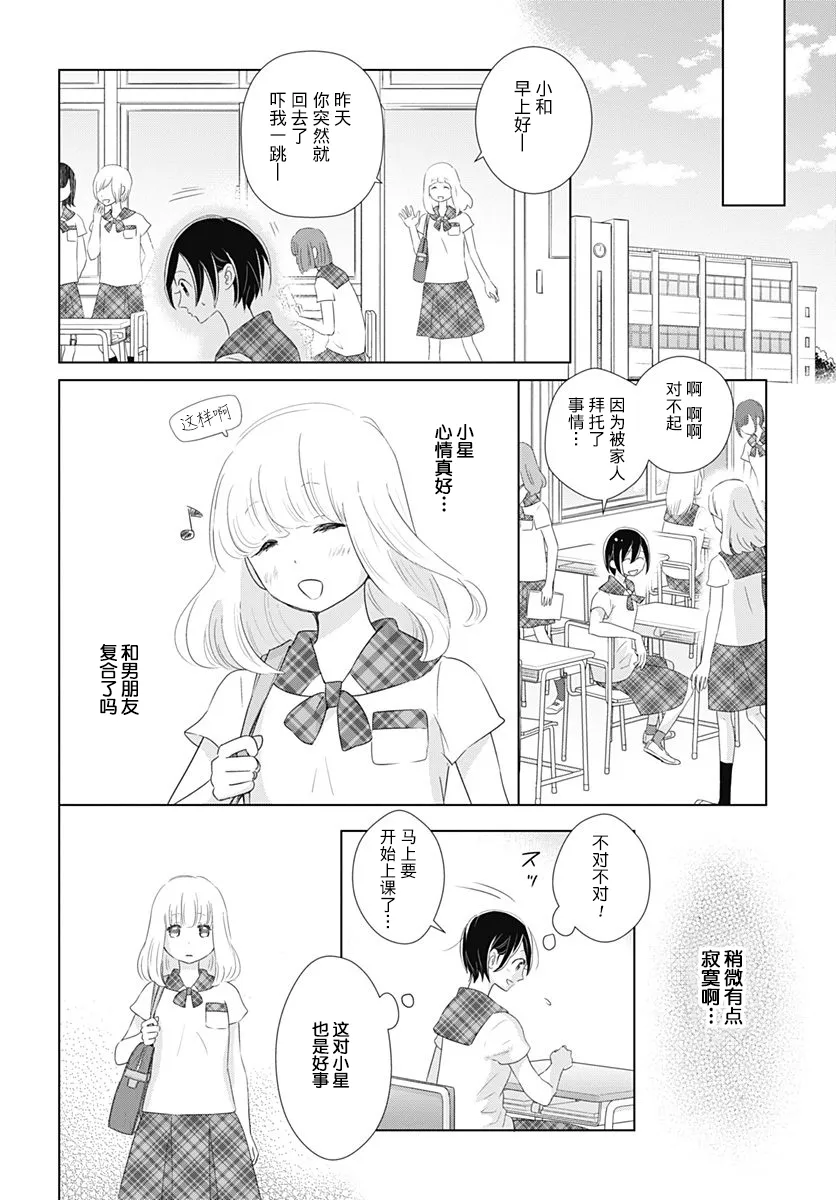 第03话 第14页