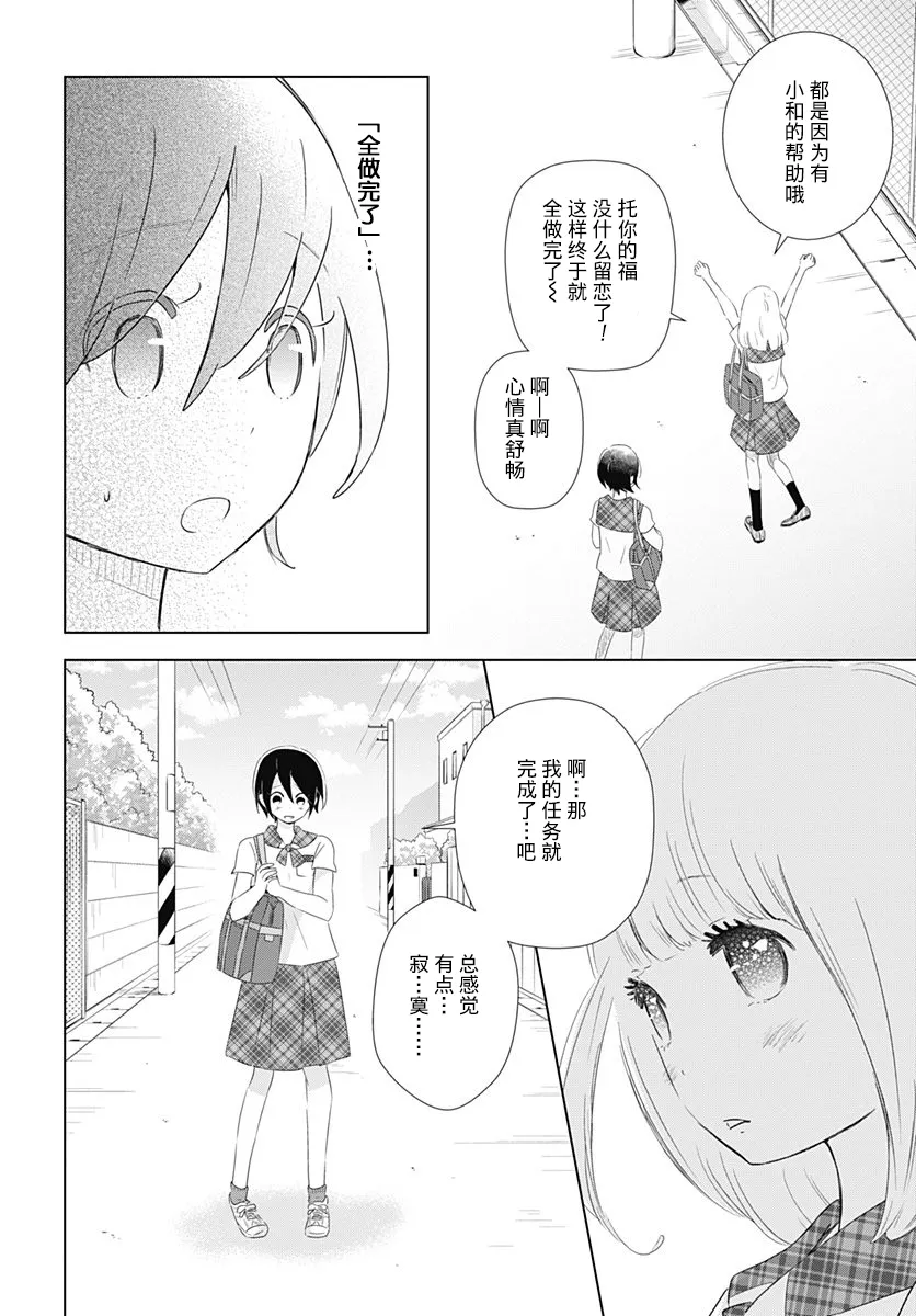 第03话 第16页