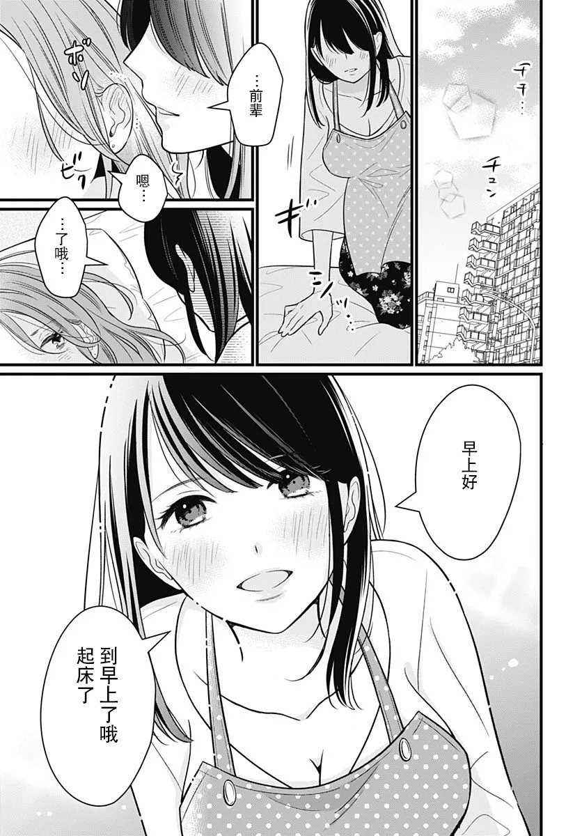 第02话 第3页
