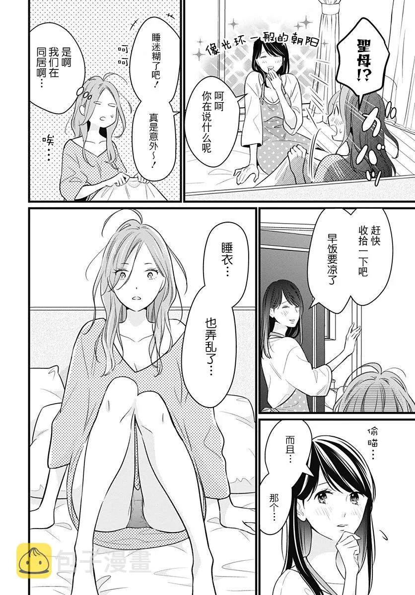 第02话 第4页