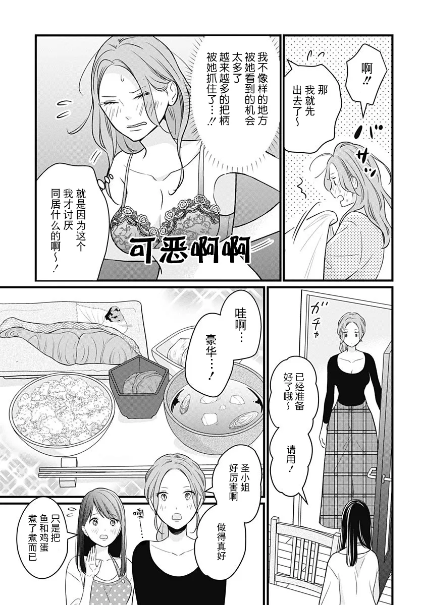 第02话 第5页