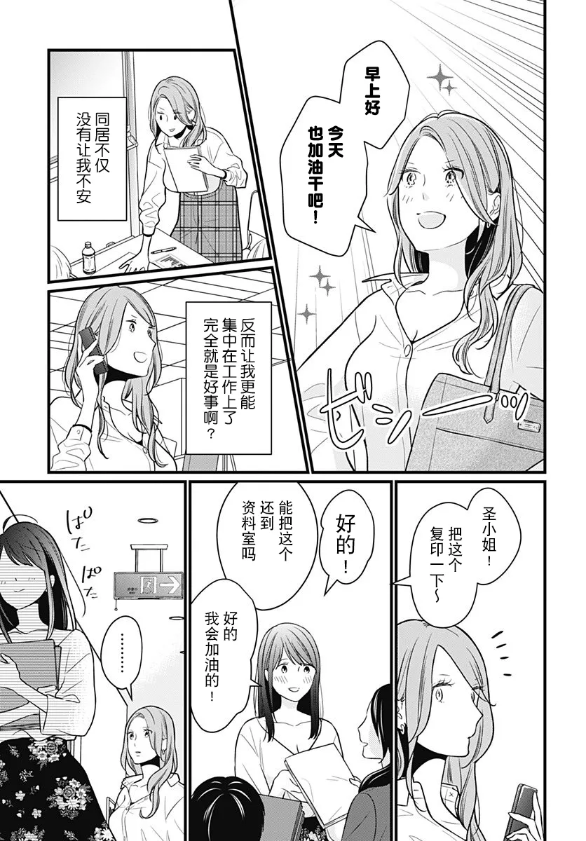 第02话 第7页