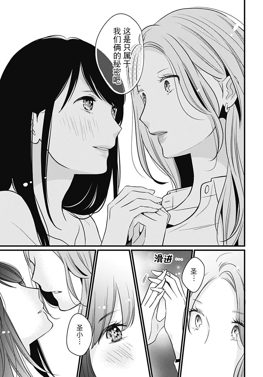 第02话 第11页