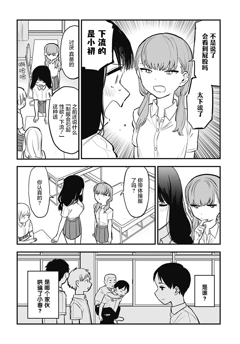 第01话 第12页