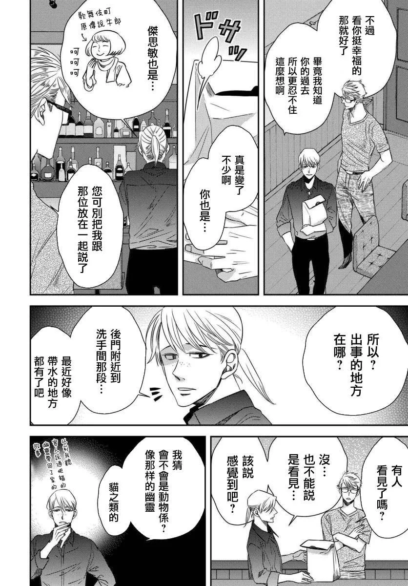 第47话 恶灾的足音（1） 第6页