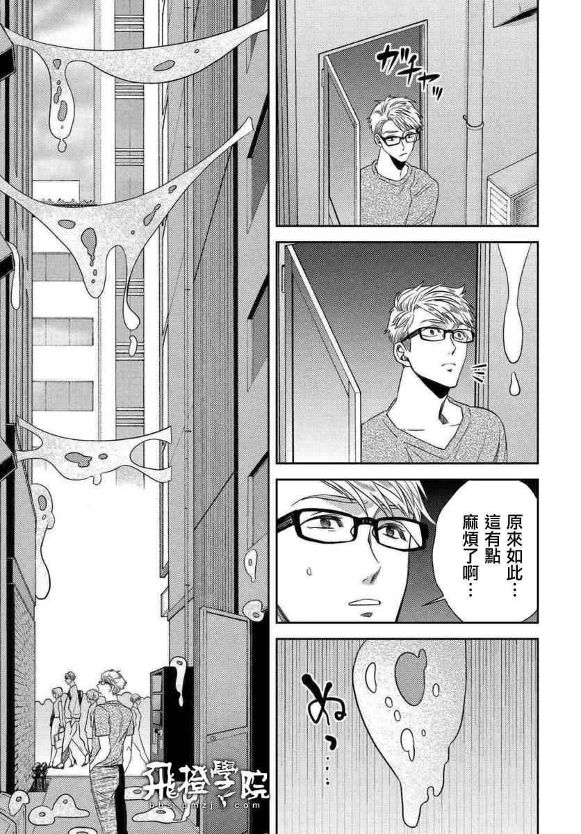 第47话 恶灾的足音（1） 第9页