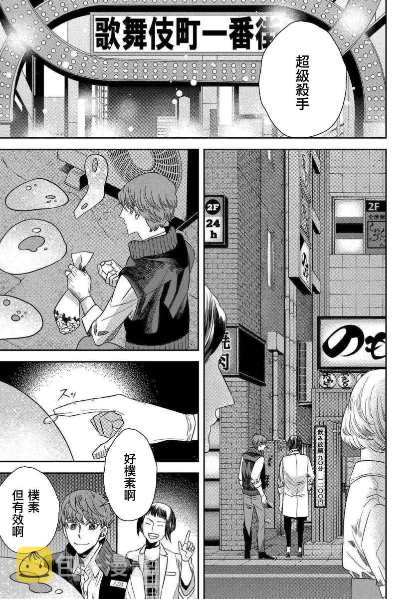 第47话 恶灾的足音（1） 第13页