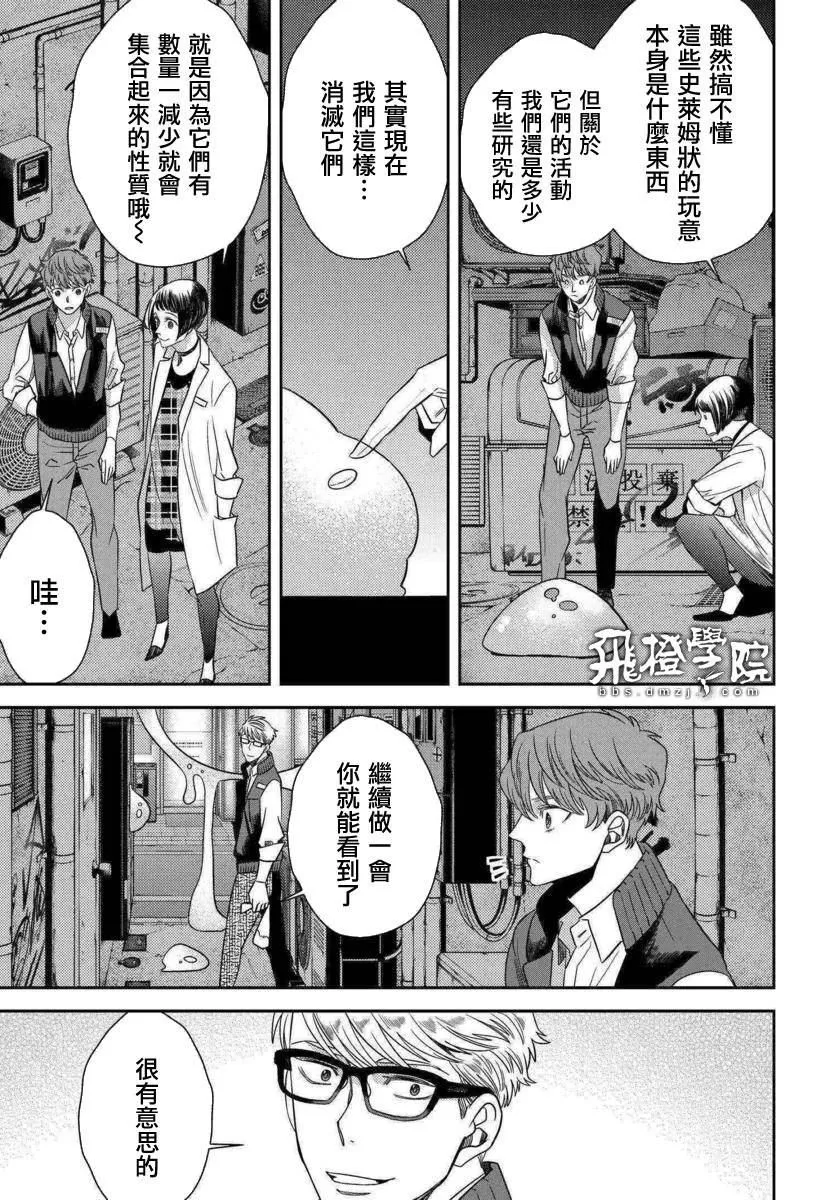 第47话 恶灾的足音（1） 第15页