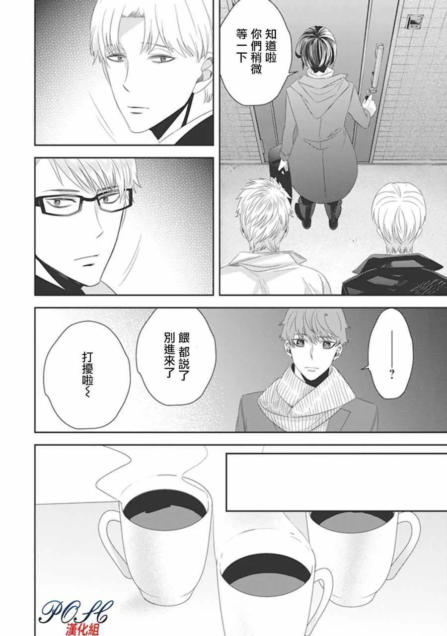 第23话 第3页