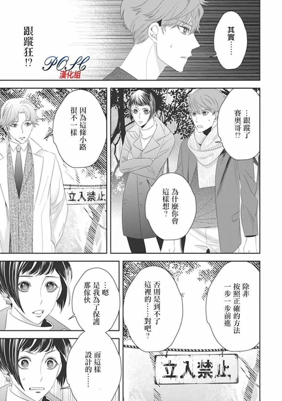 第23话 第4页