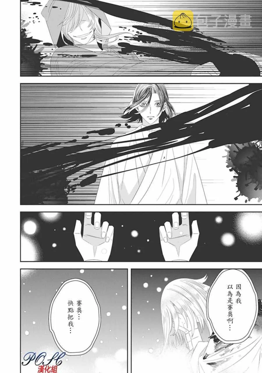 第23话 第7页