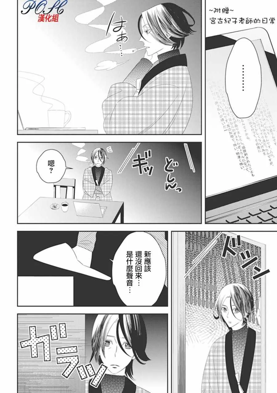 第23话 第8页