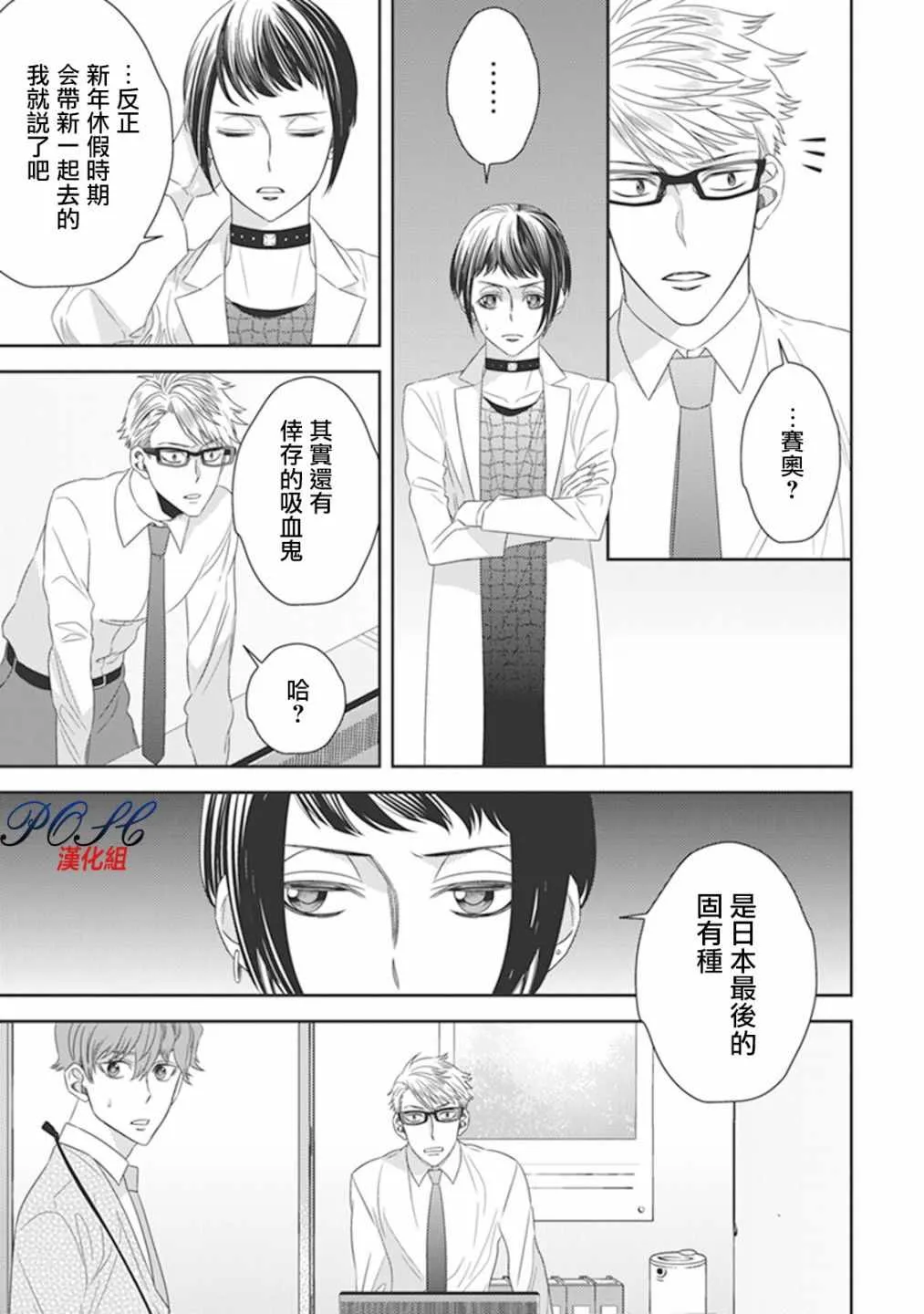 第22话 第2页