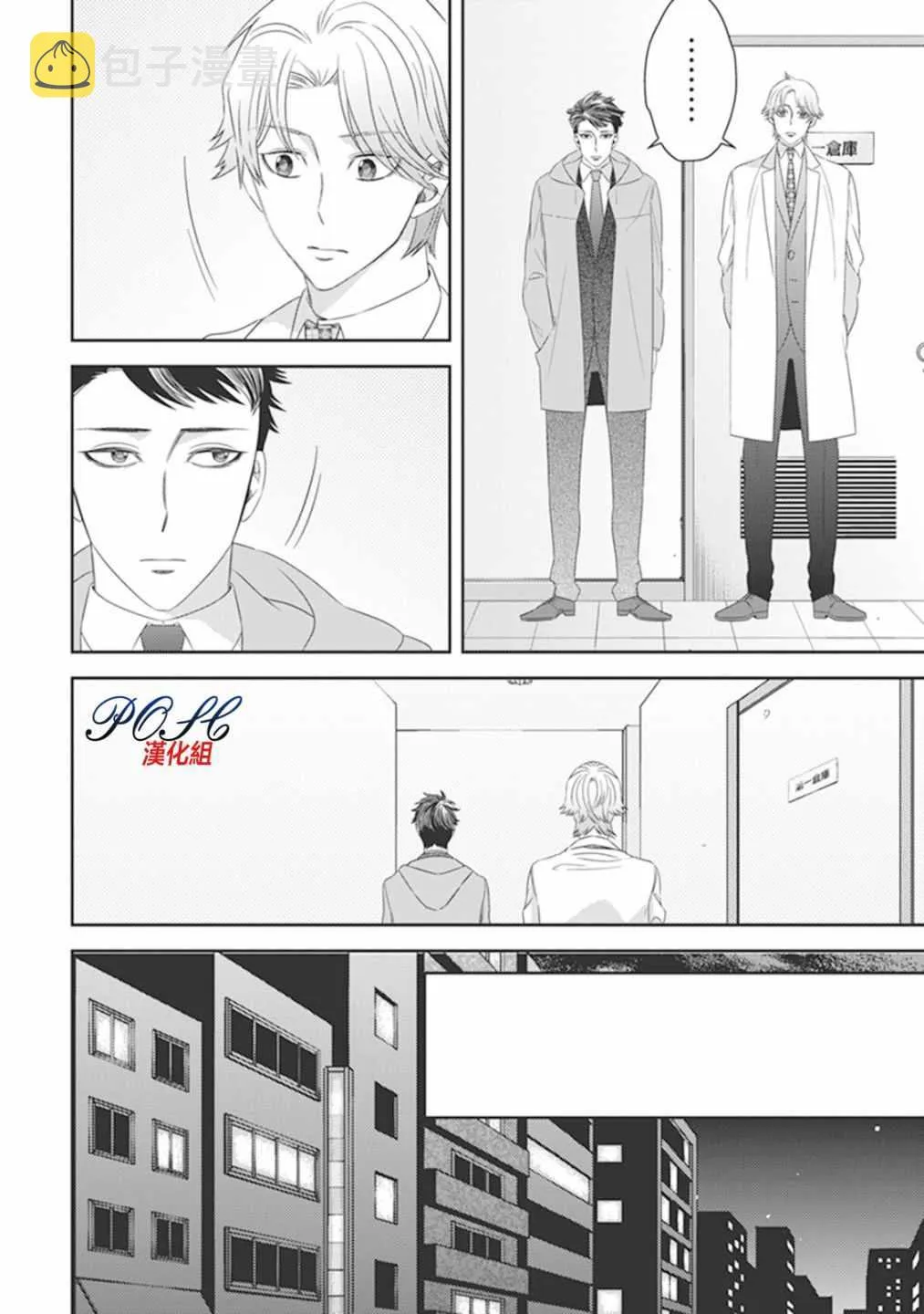第22话 第3页