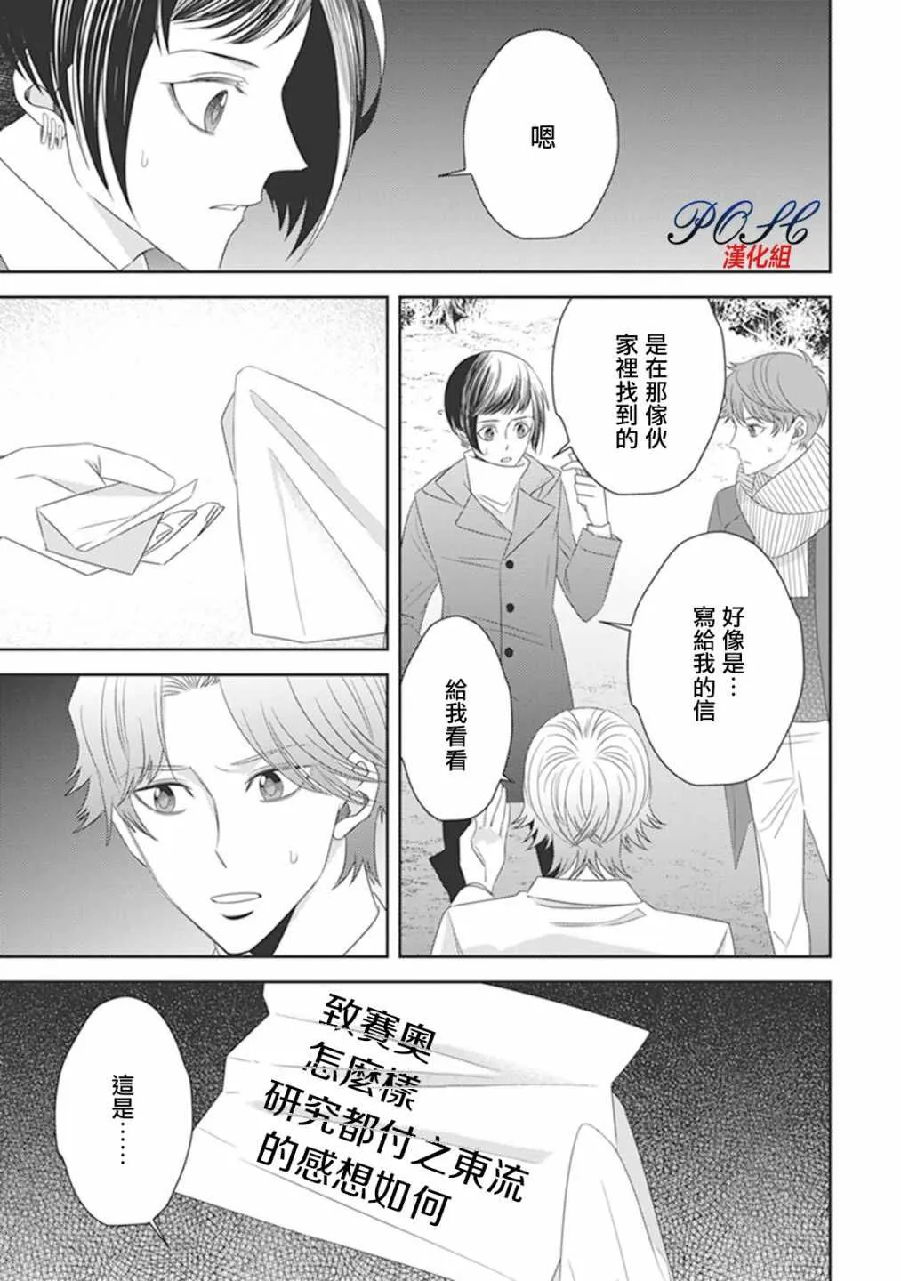 第22话 第5页