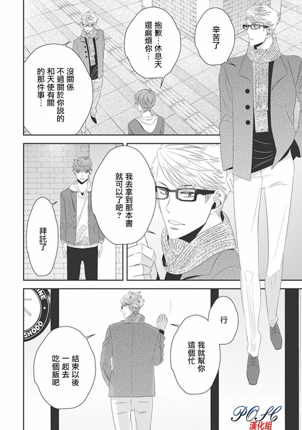 第20话 第5页