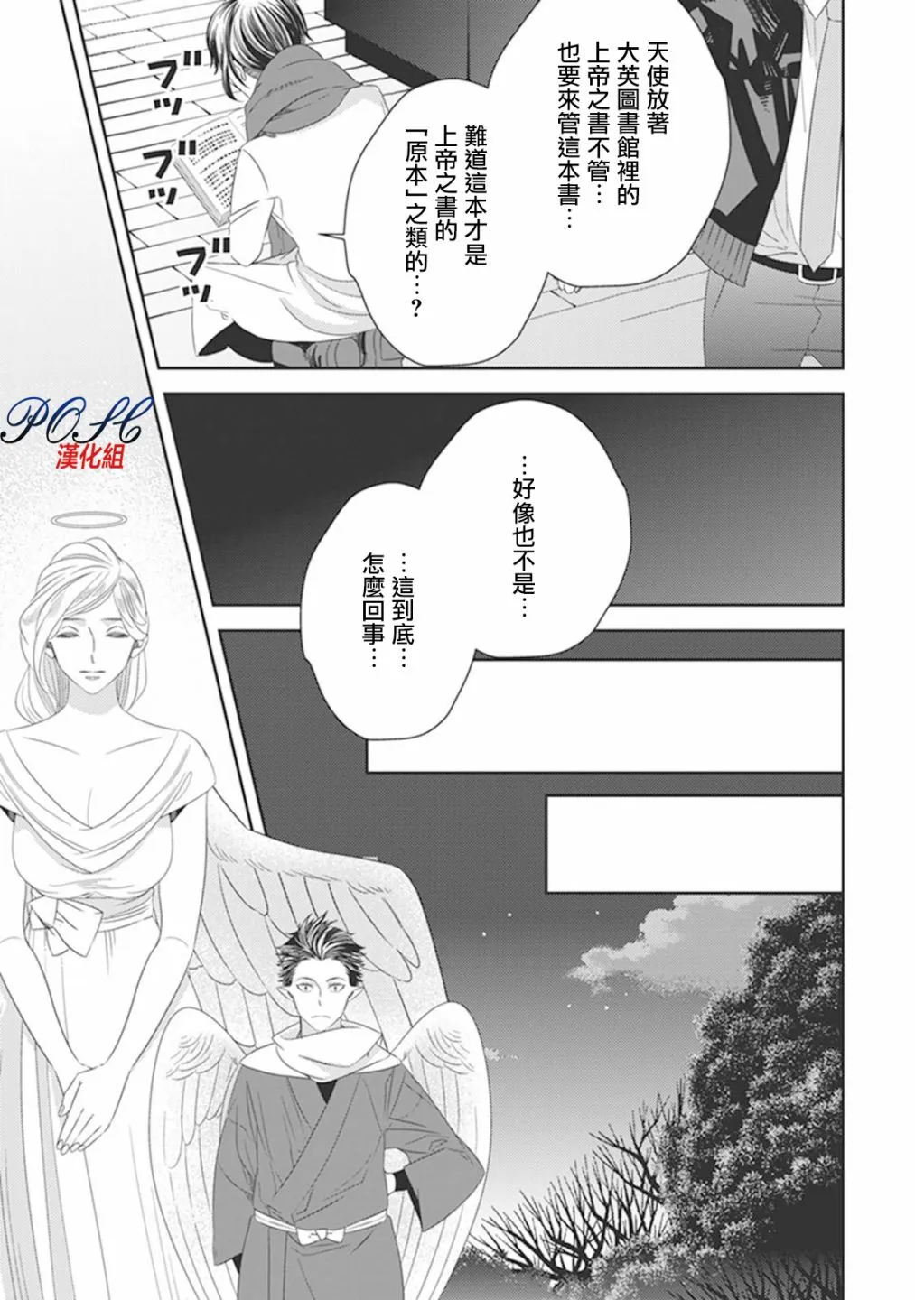 第20话 第9页