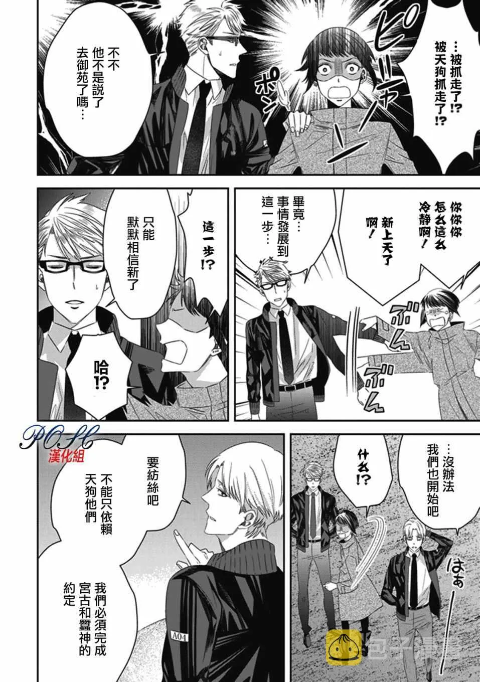 第19话 第2页