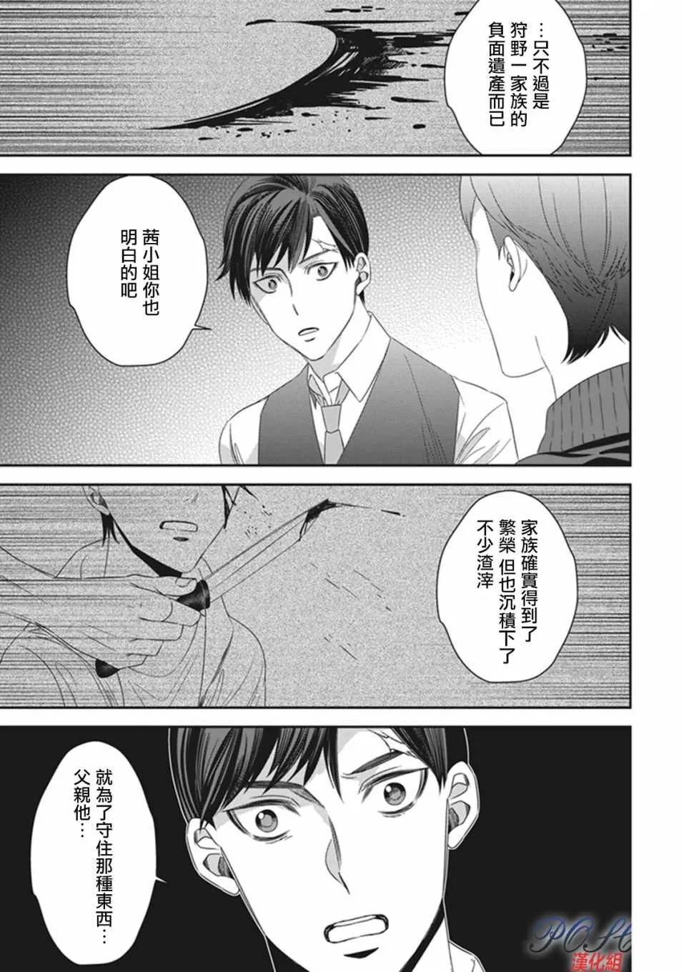 第19话 第3页