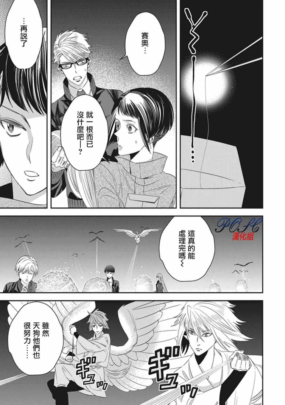 第19话 第4页