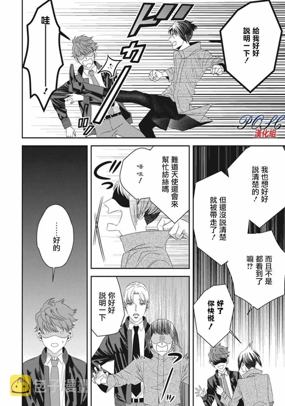 第19话 第6页