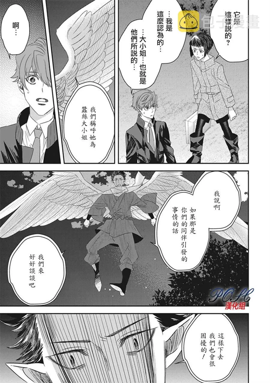 第18话 第2页
