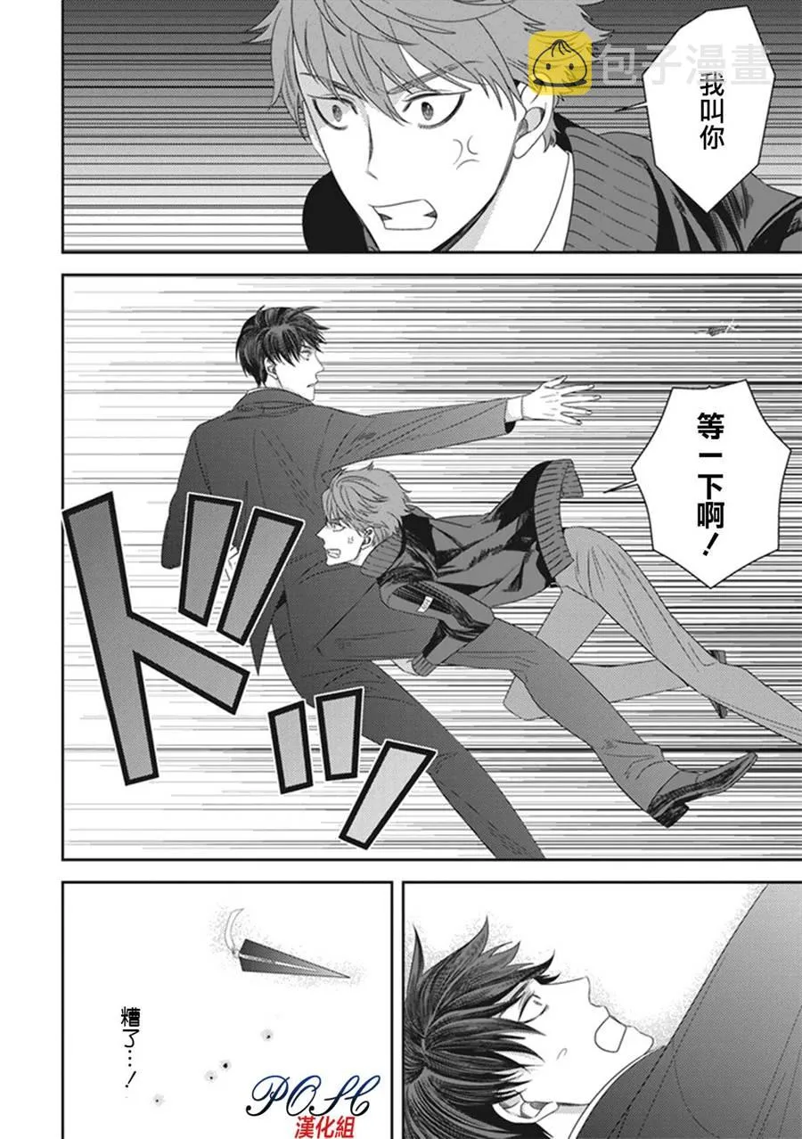 第18话 第4页