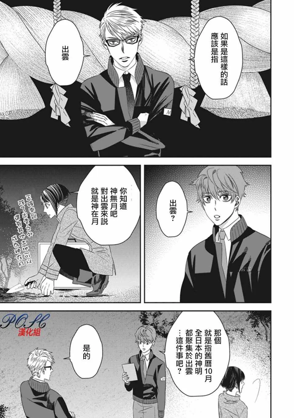 第17话 第3页