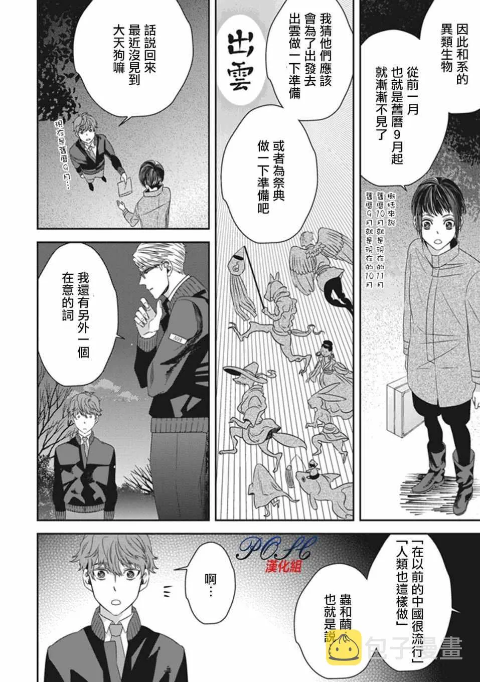 第17话 第4页