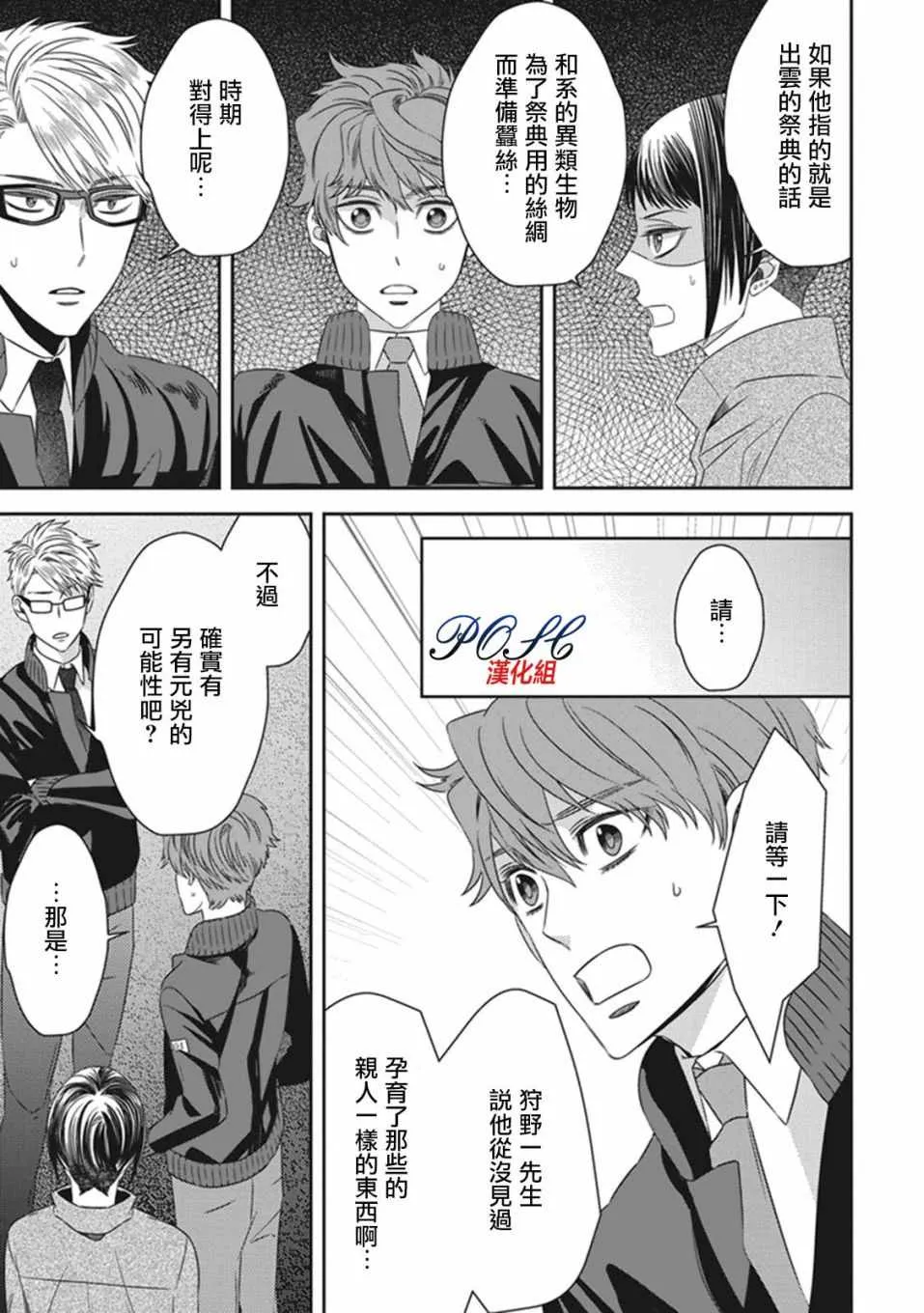 第17话 第5页
